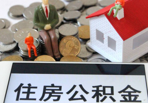 九龙坡公积金在实际应用场景中的一些常见问题及解决办法