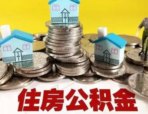 九龙坡跨省怎么提取离职公积金？