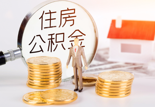 九龙坡封存公积金提取需要准备哪些材料？