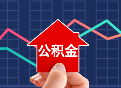 九龙坡封存公积金能不能异地办理提取？