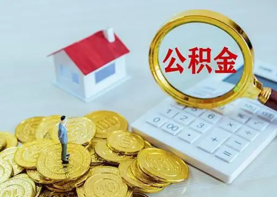 九龙坡公积金新政对购房影响典型案例