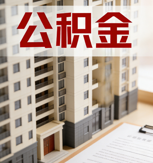 九龙坡公积金代办行业新生态：从“跑腿中介”到“生活管家”的进化之路